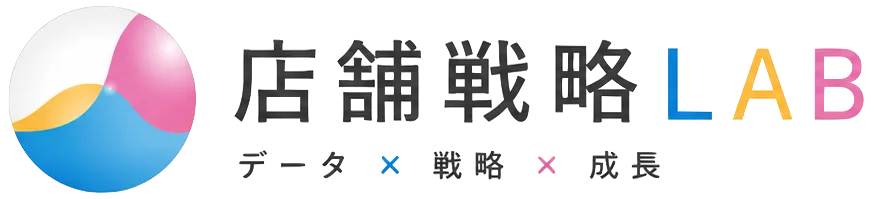 店舗戦略LAB